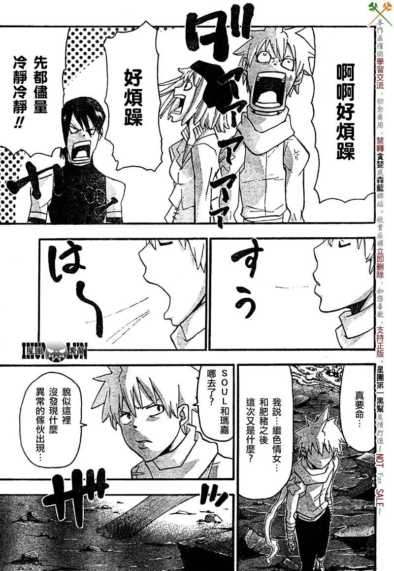 第74话 第19页