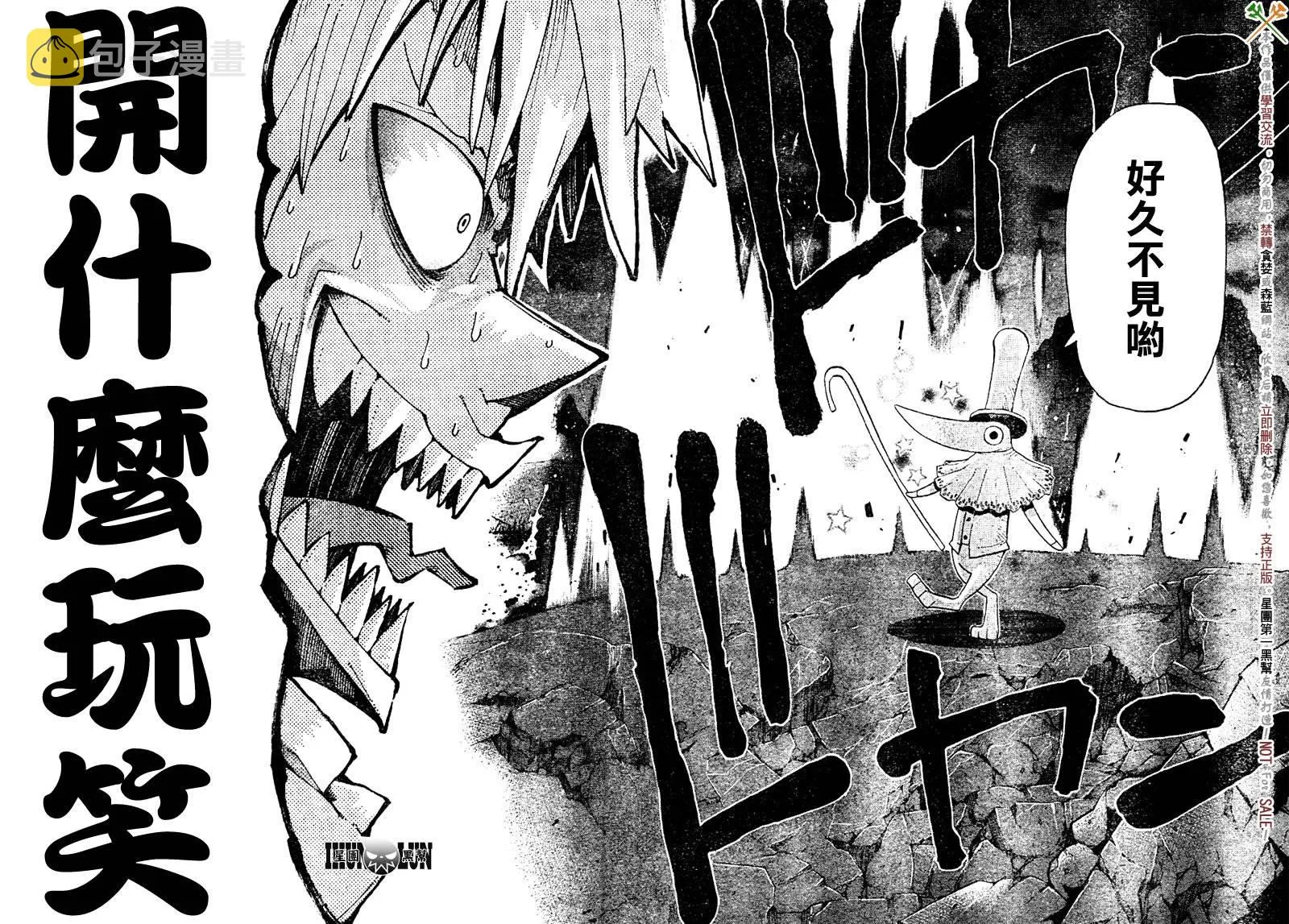 第74话 第20页