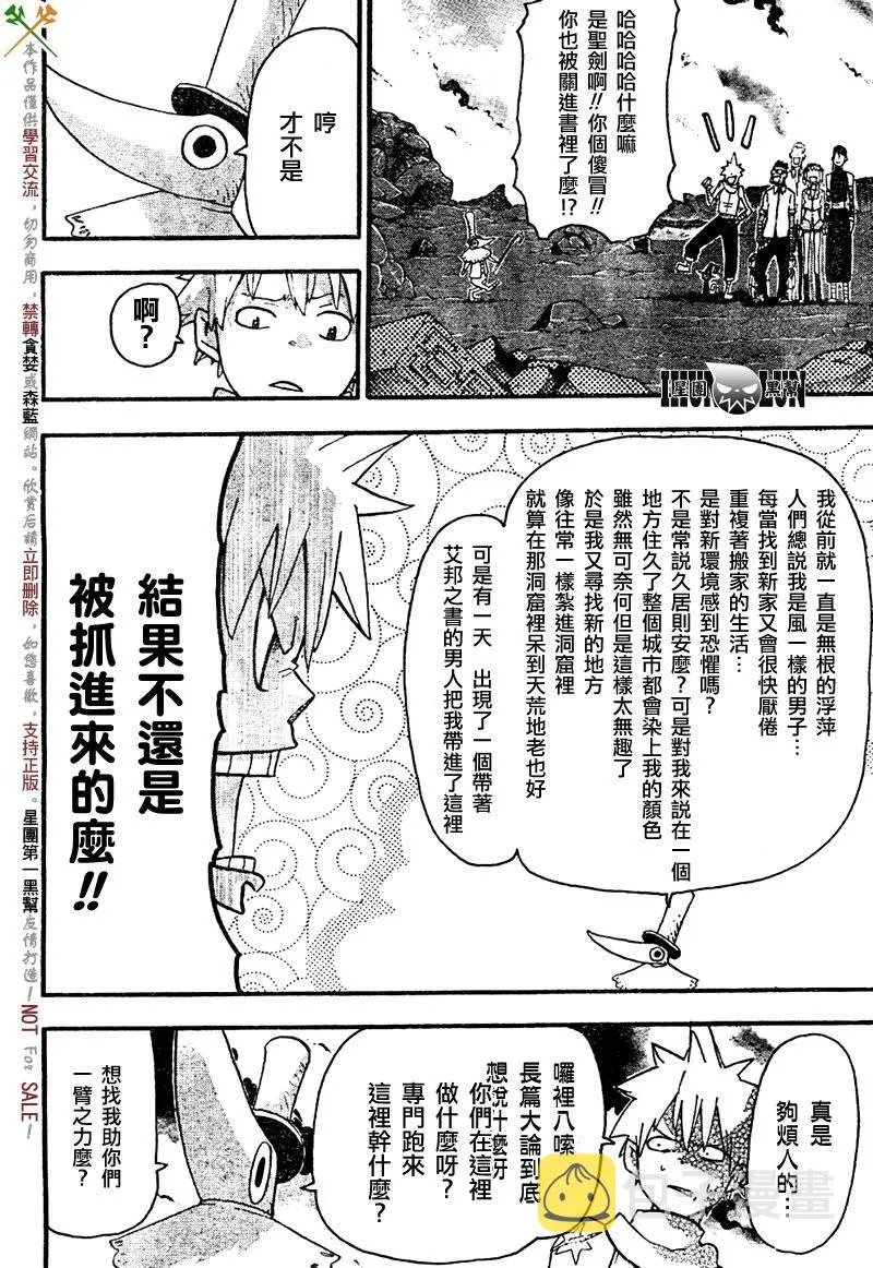 第74话 第21页