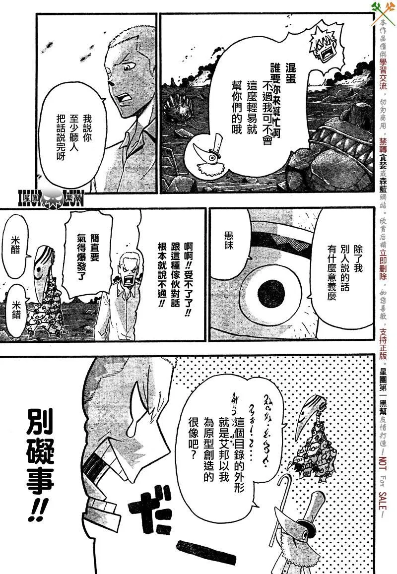 第74话 第22页
