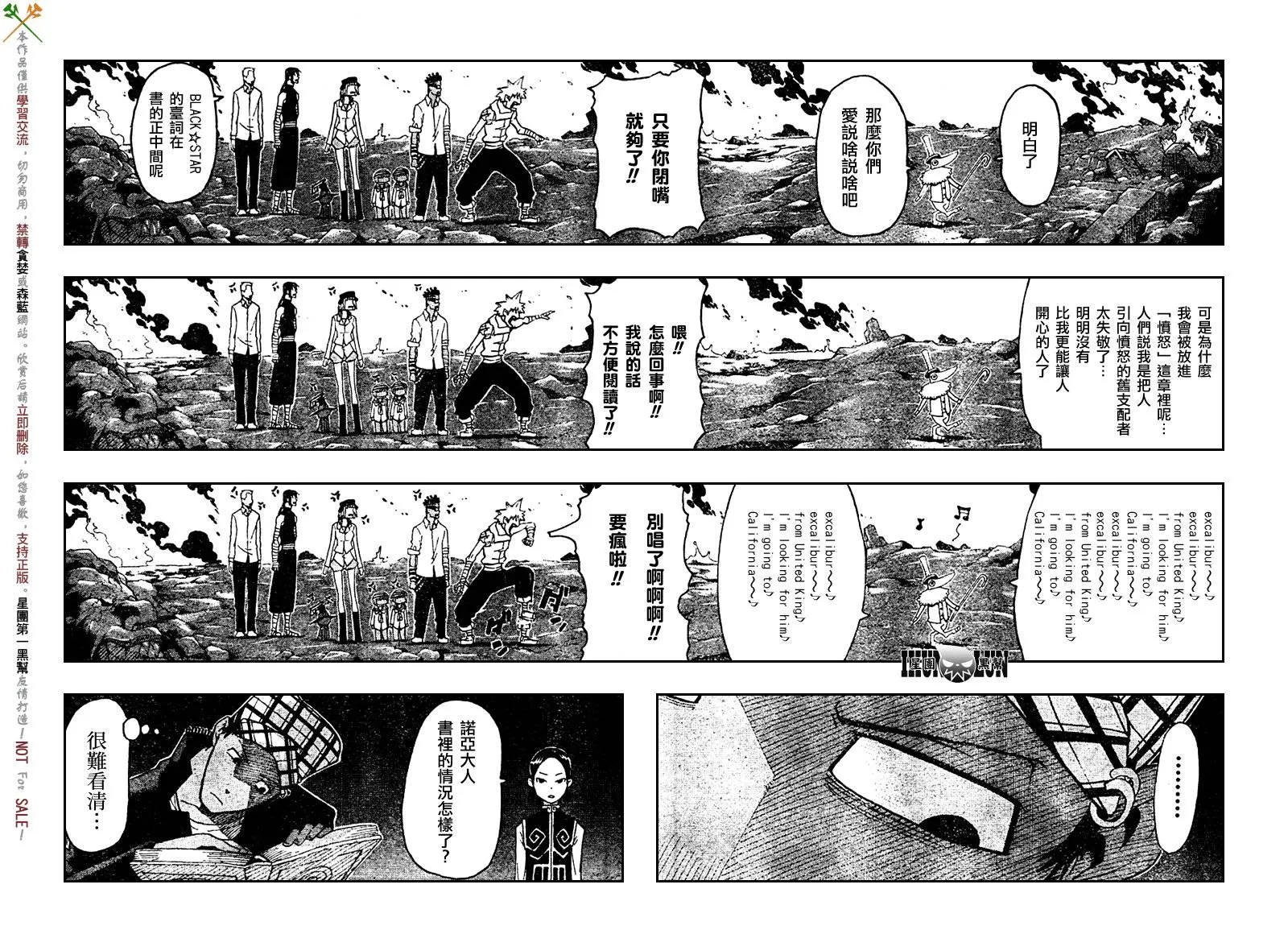 第74话 第23页