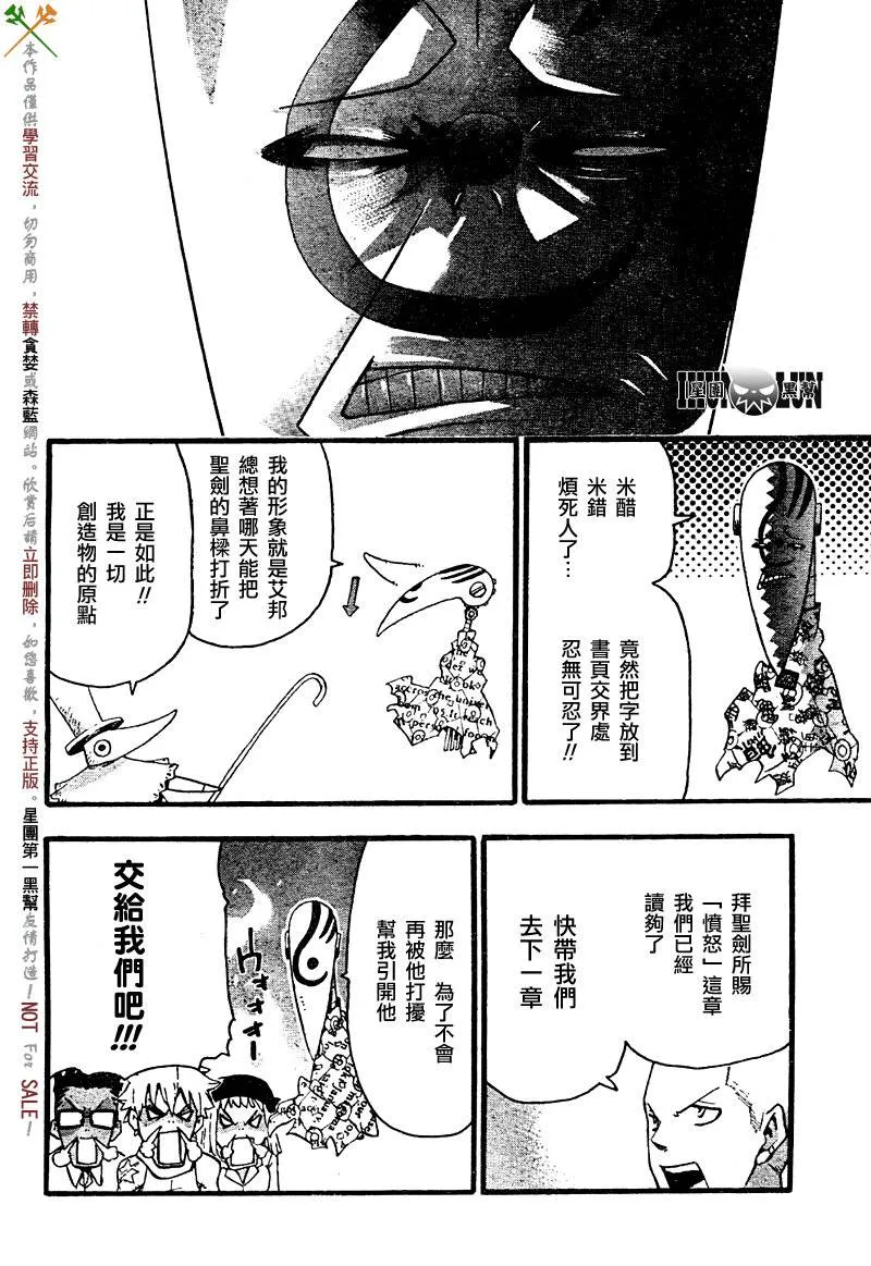 第74话 第24页