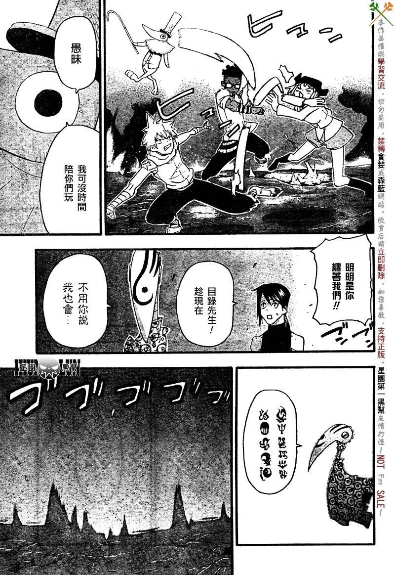 第74话 第25页