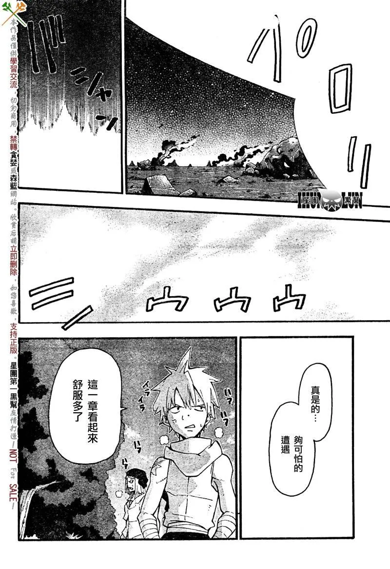 第74话 第26页