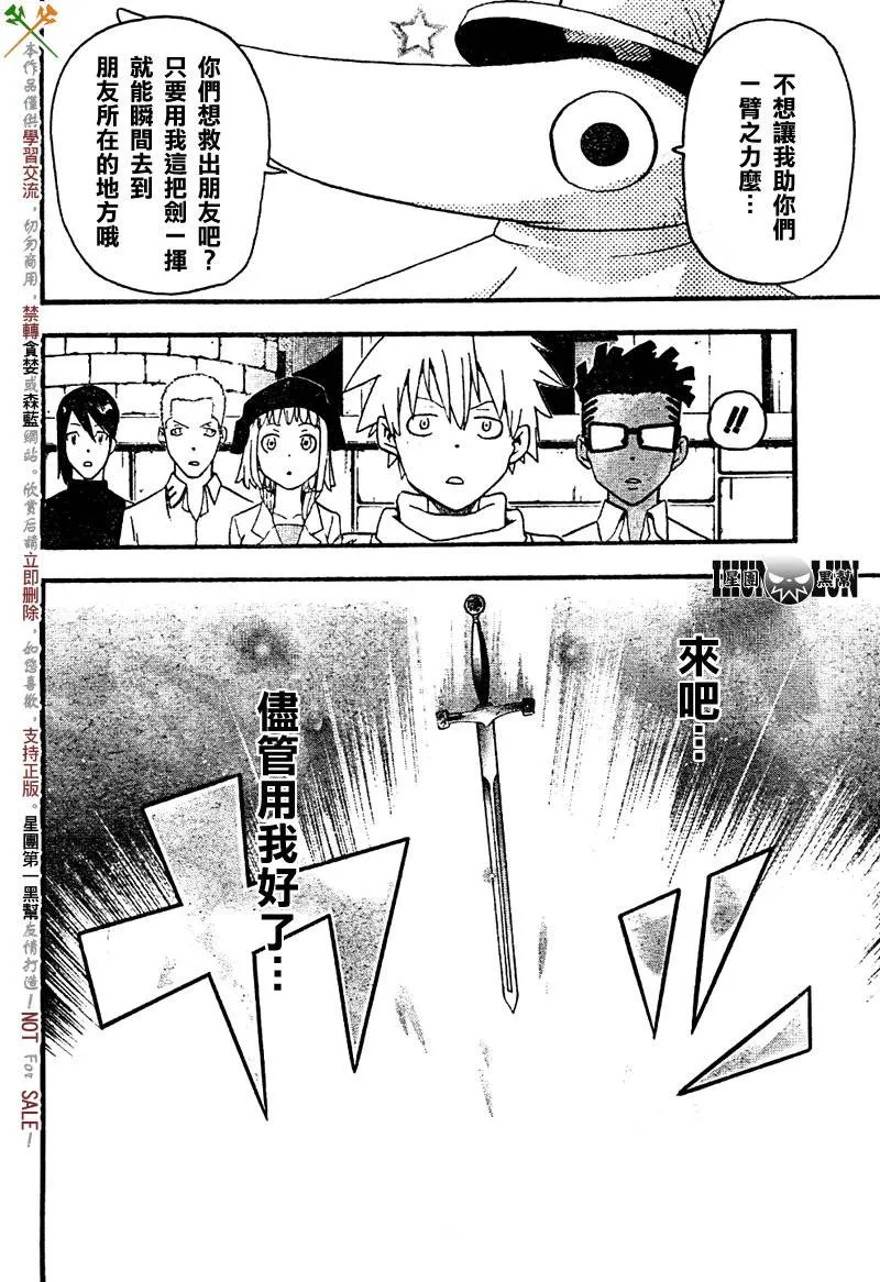 第74话 第29页