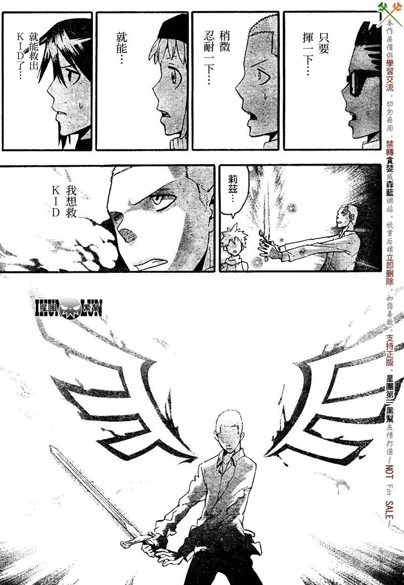 第74话 第30页
