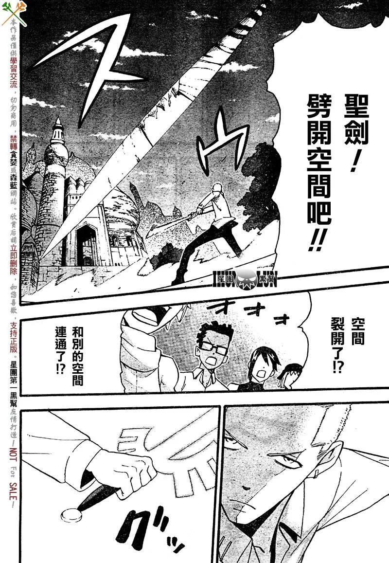 第74话 第31页