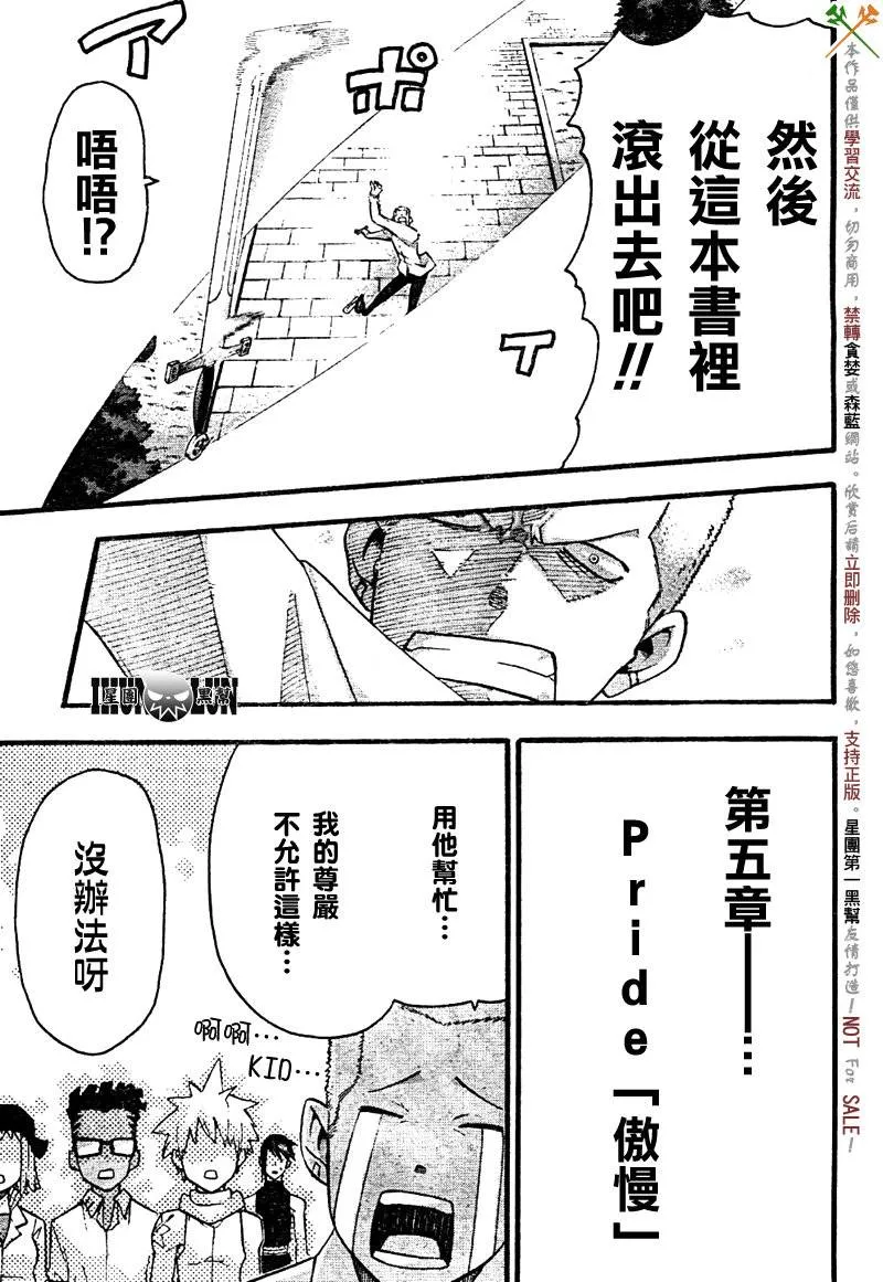 第74话 第32页