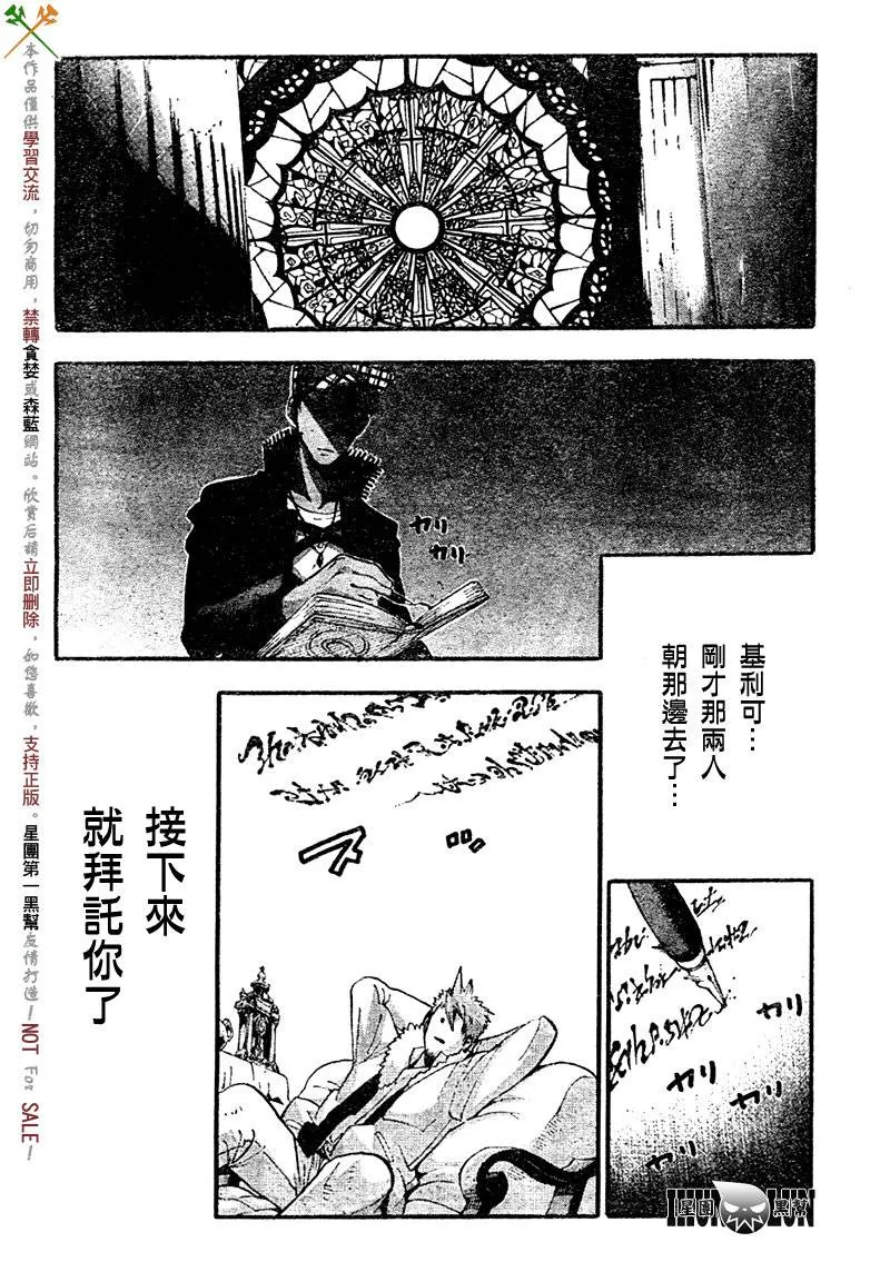 第74话 第33页