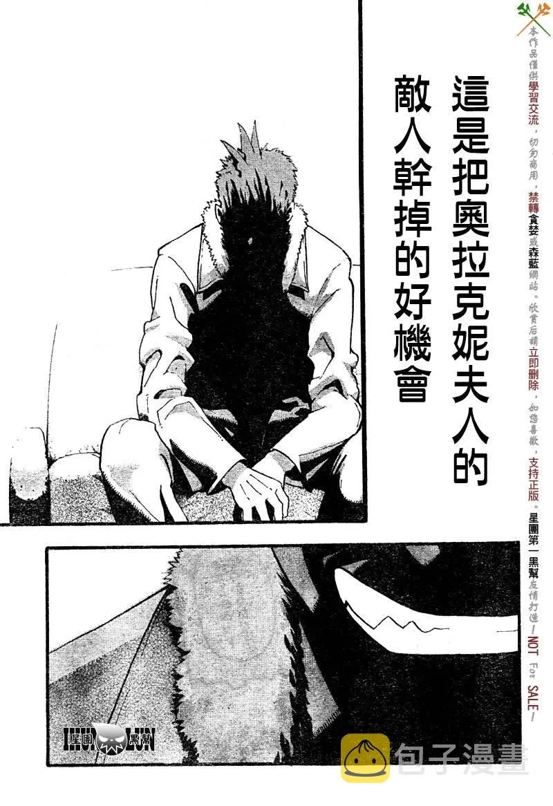 第74话 第34页