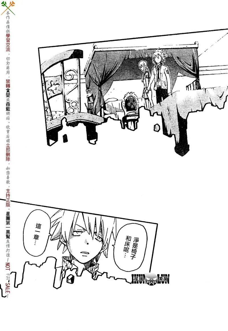 第74话 第35页