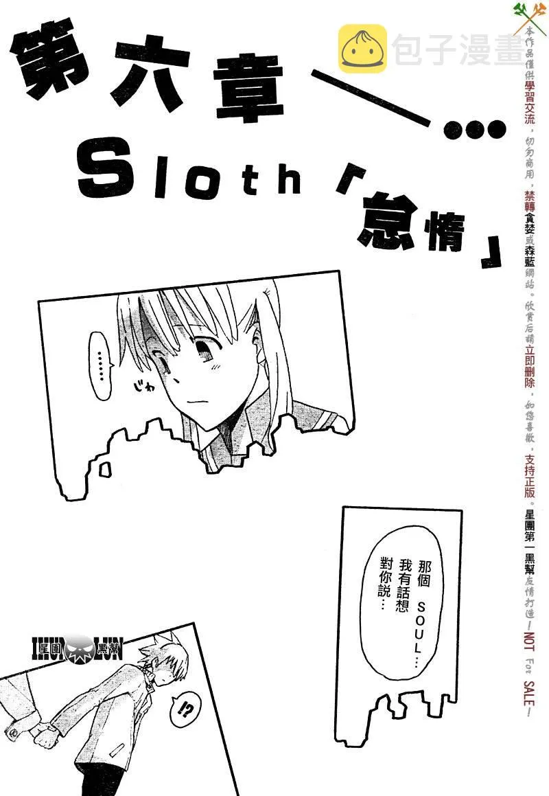 第74话 第36页