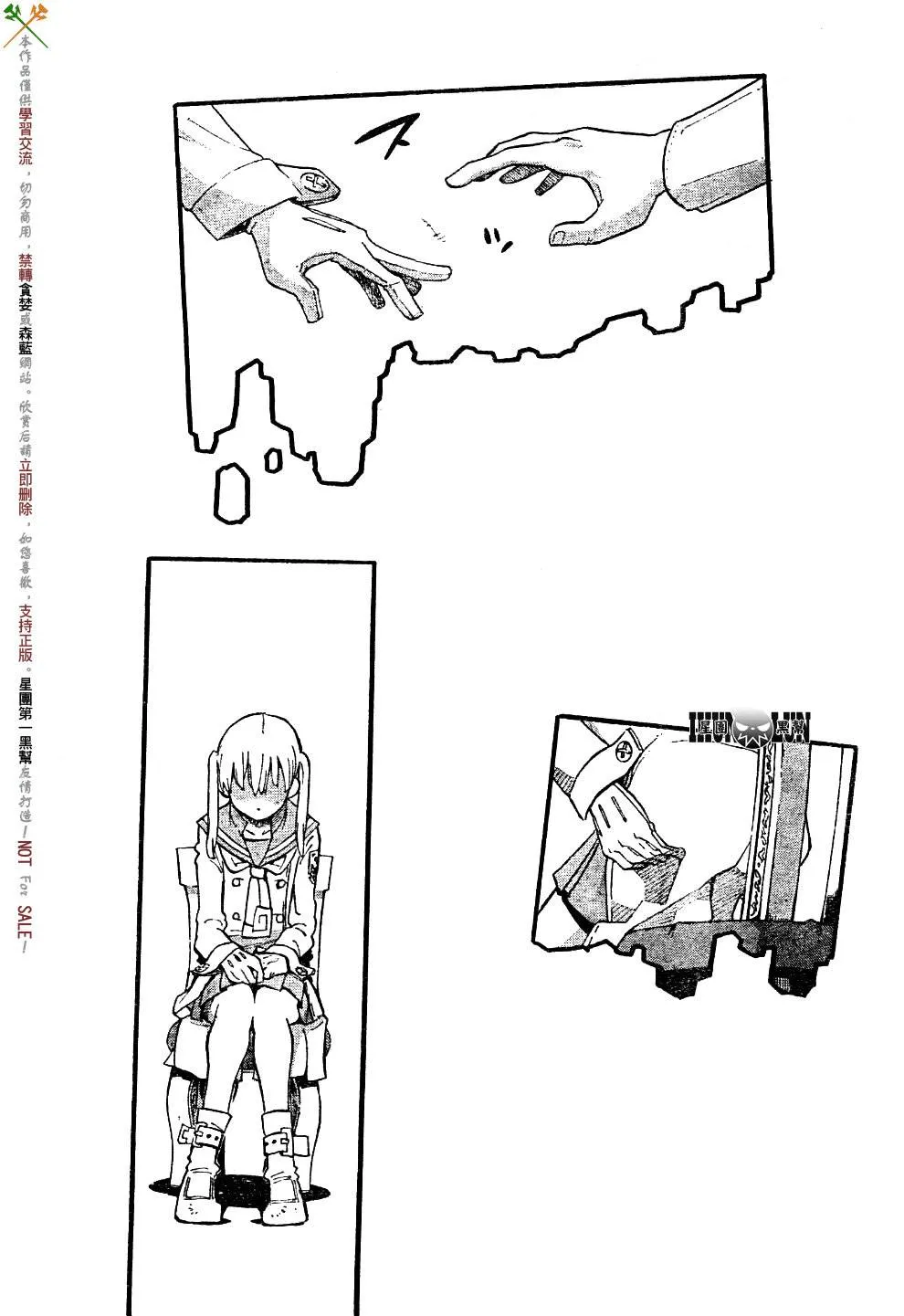 第74话 第37页