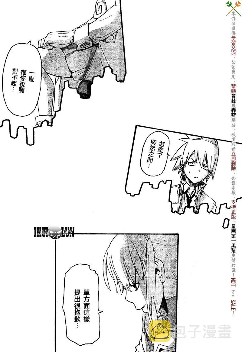 第74话 第38页
