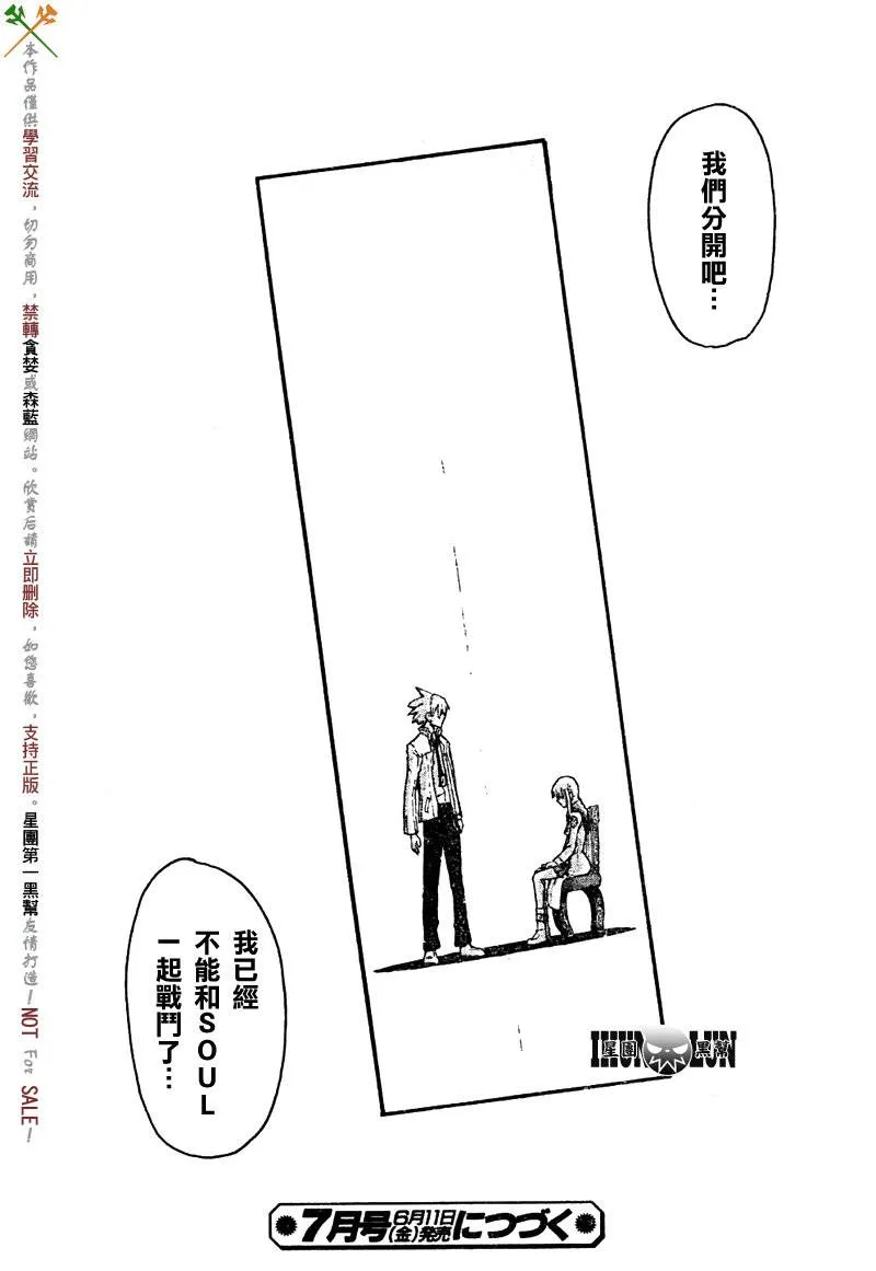 第74话 第39页