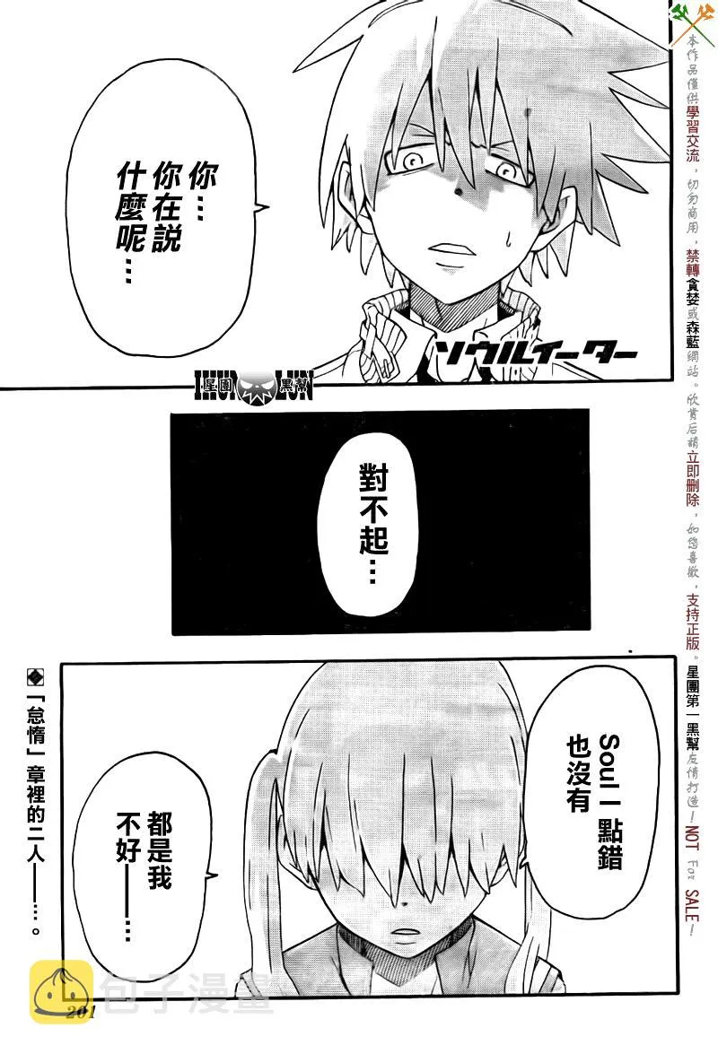第75话 第1页