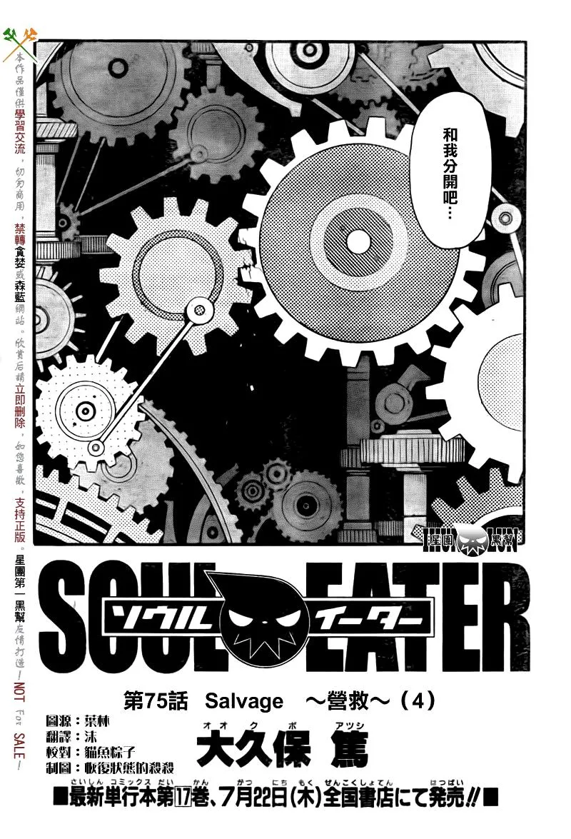 第75话 第2页