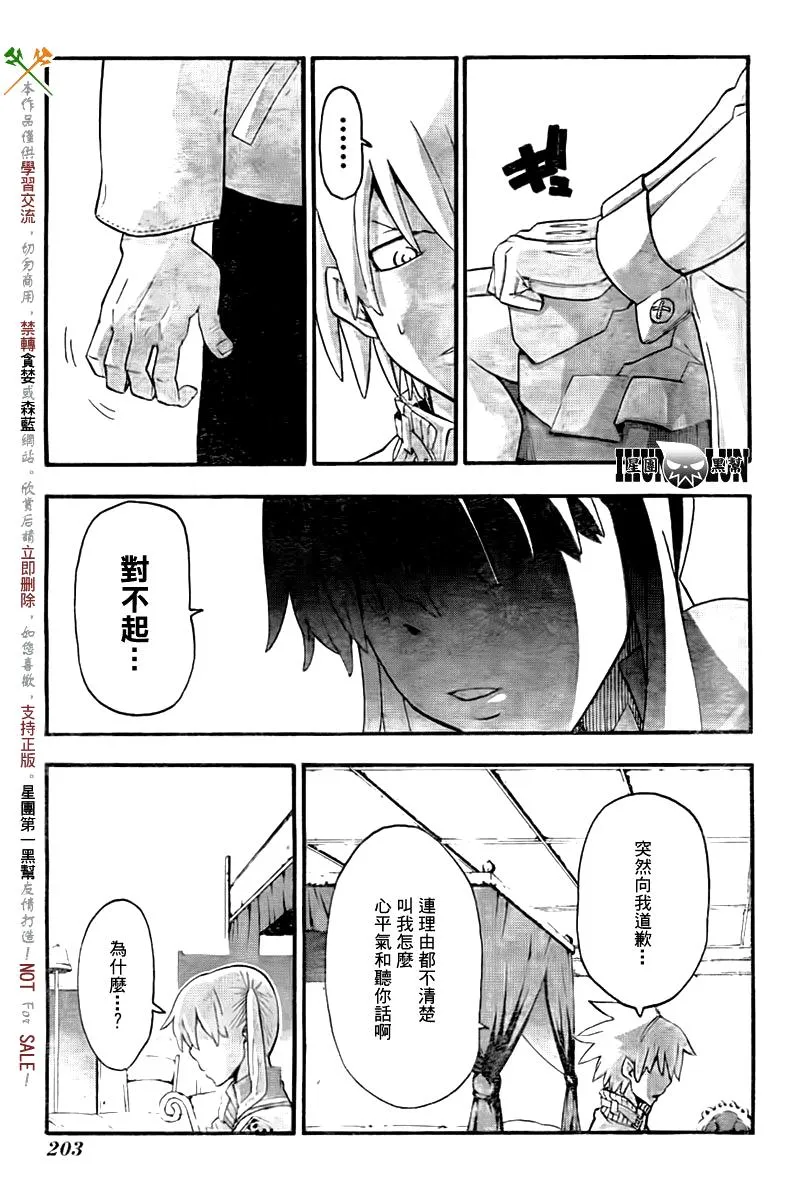 第75话 第3页