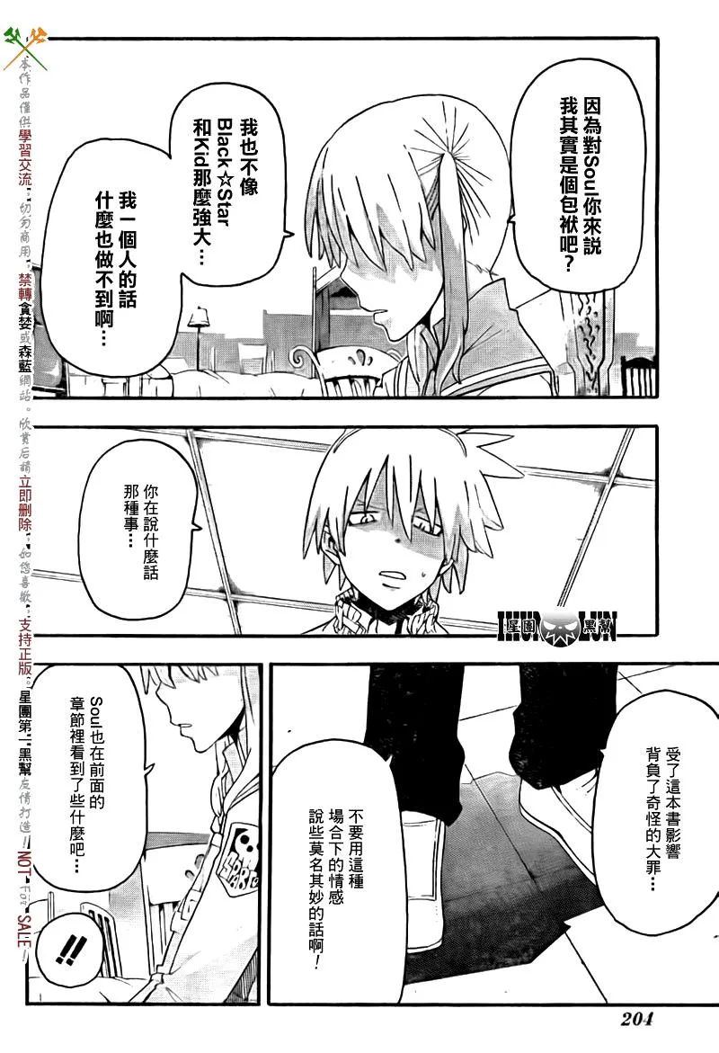 第75话 第4页