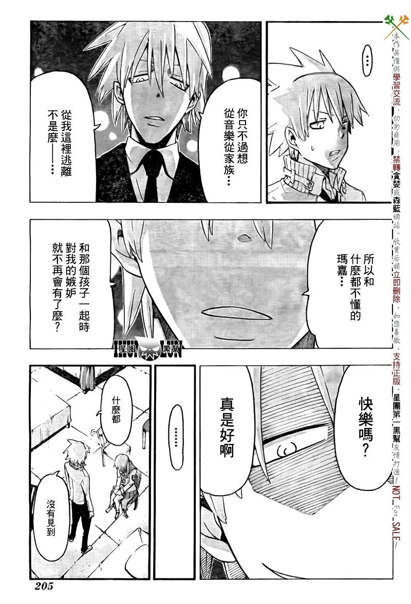 第75话 第5页