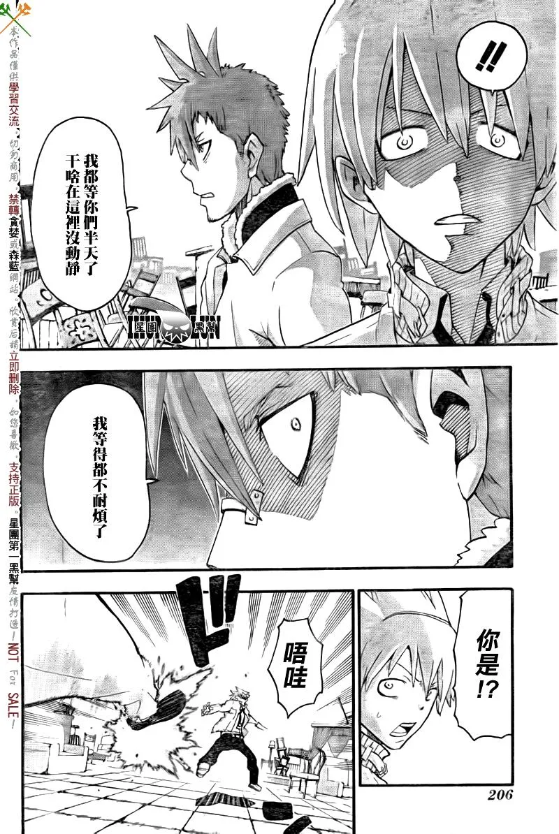 第75话 第6页