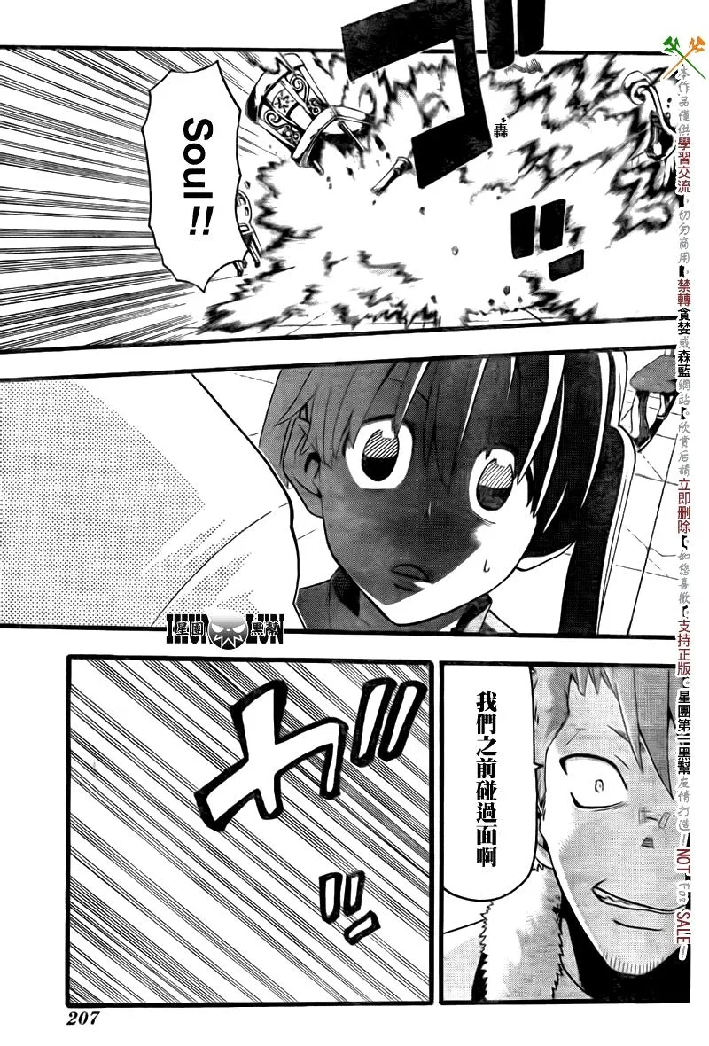 第75话 第7页