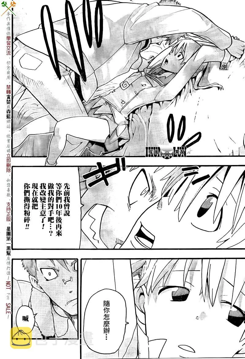 第75话 第8页
