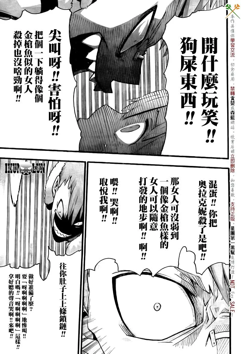 第75话 第9页