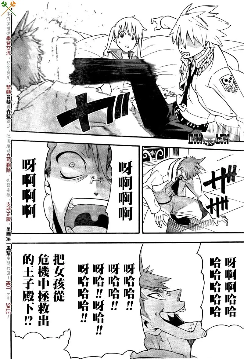 第75话 第10页
