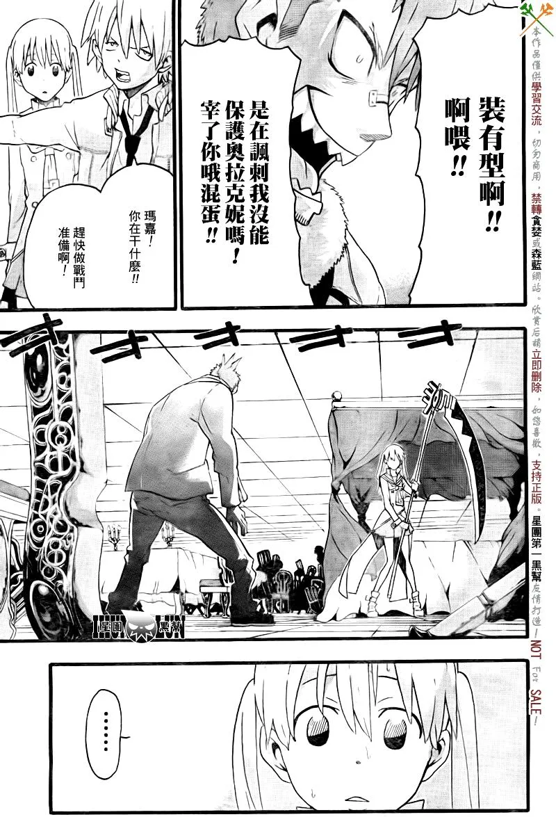 第75话 第11页
