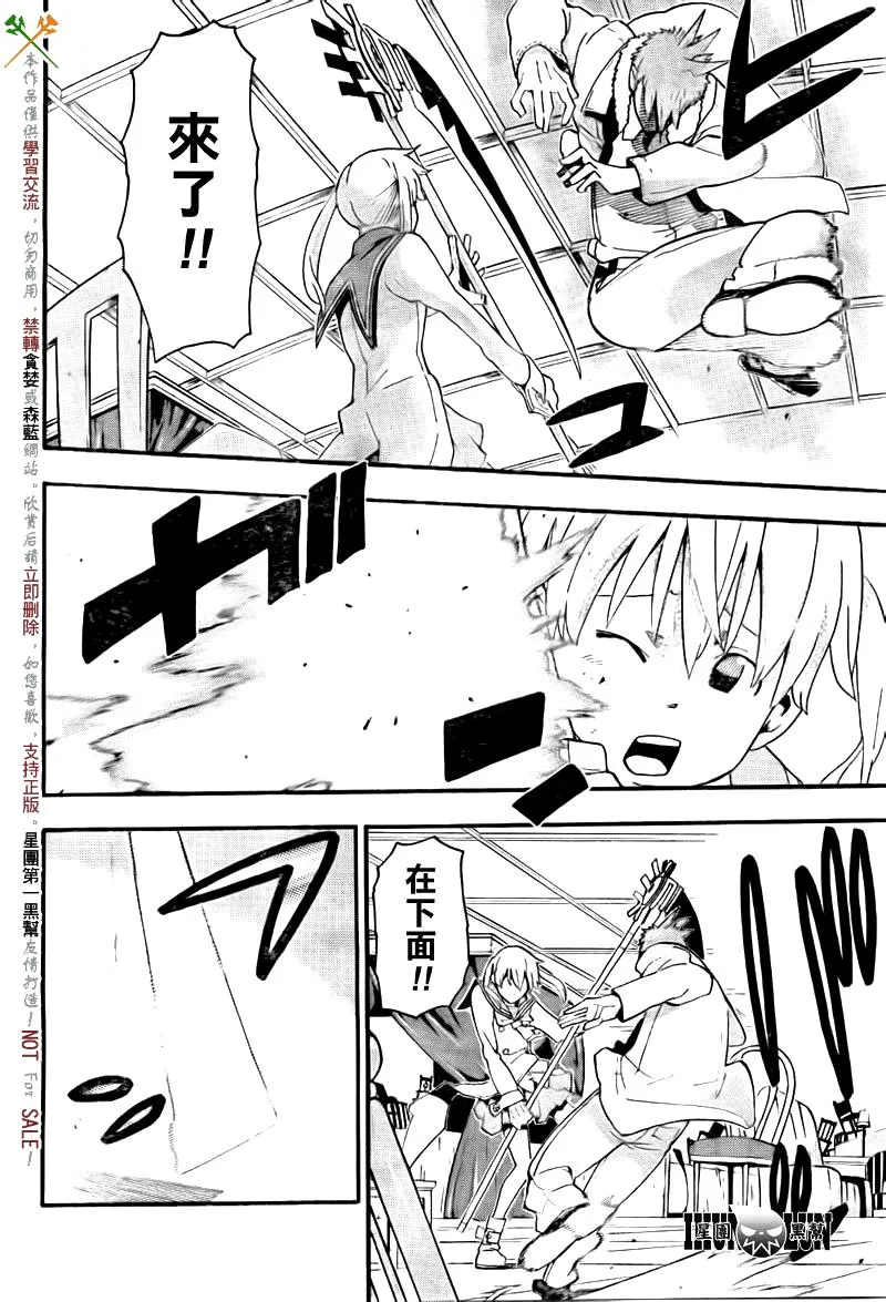 第75话 第12页