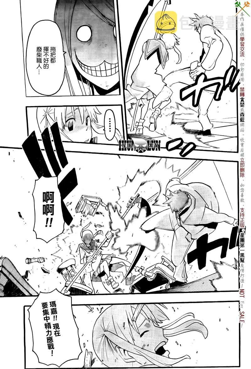 第75话 第13页