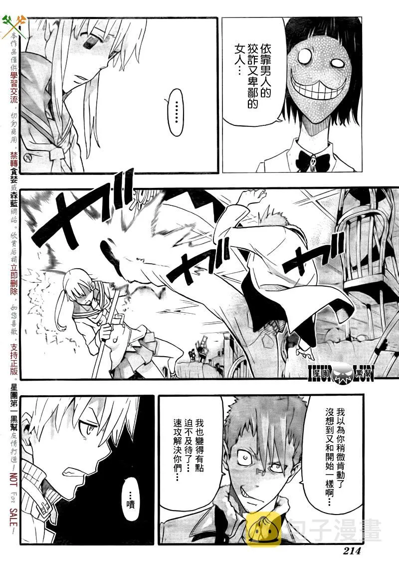 第75话 第14页