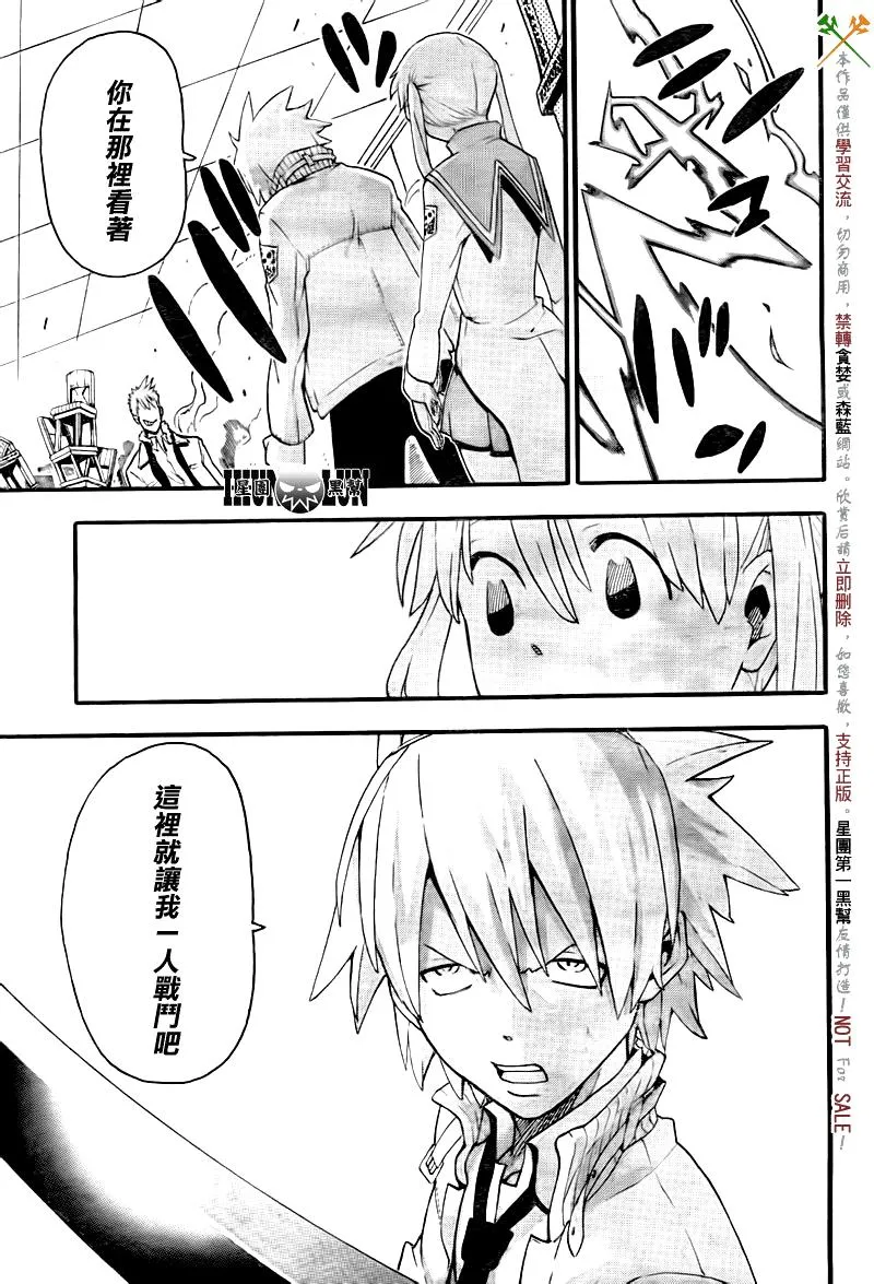 第75话 第15页