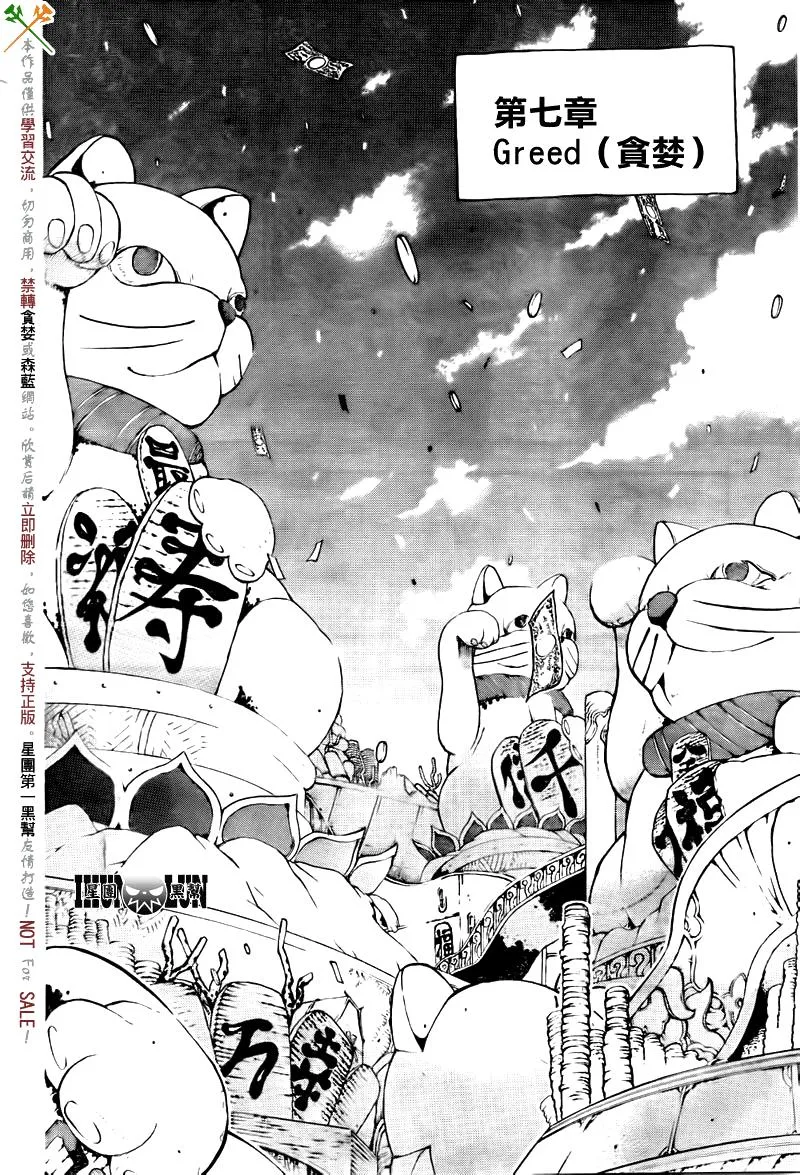 第75话 第16页