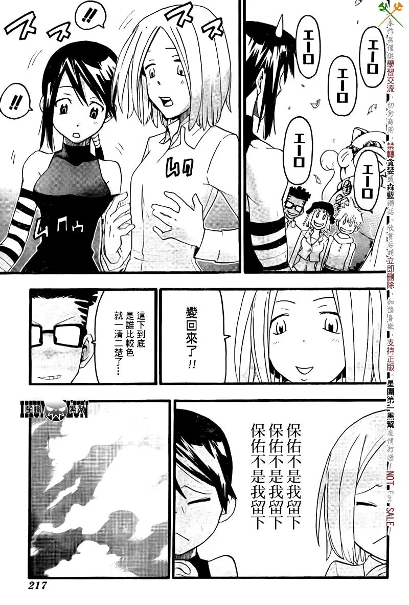 第75话 第17页