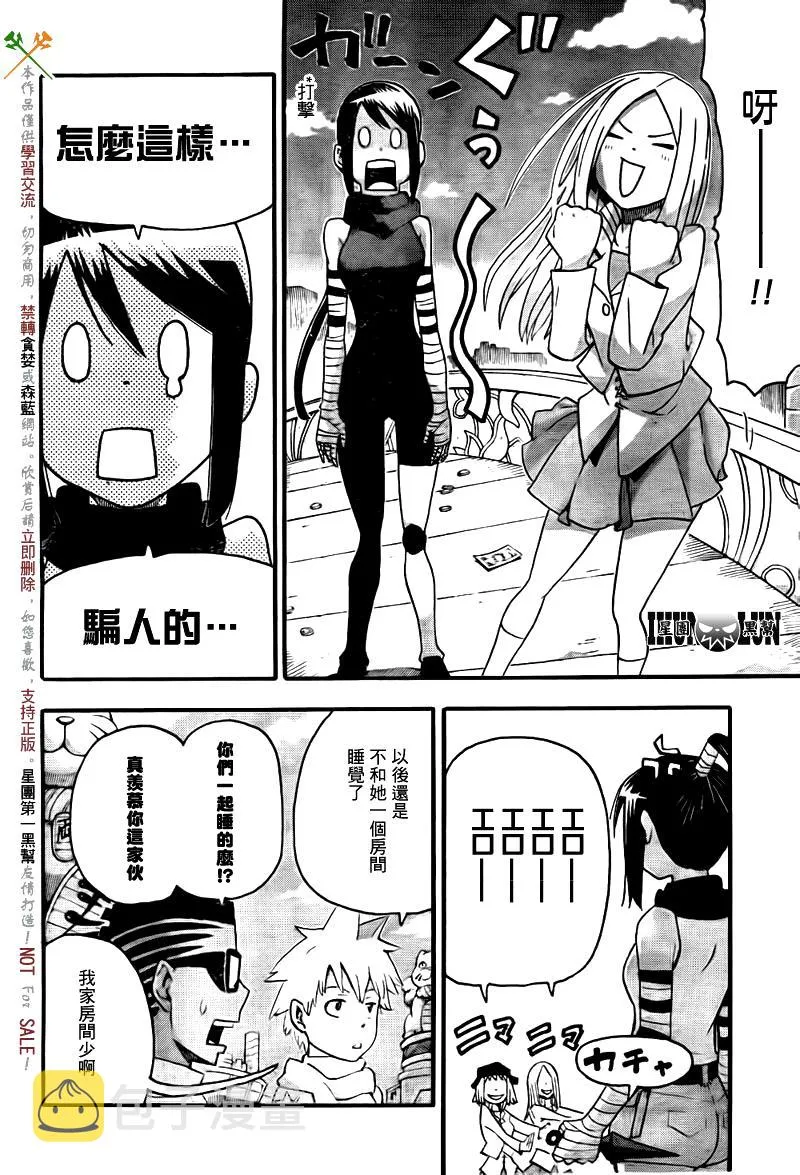 第75话 第18页