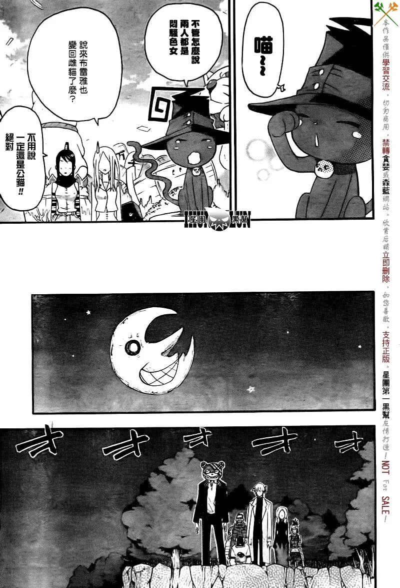 第75话 第19页