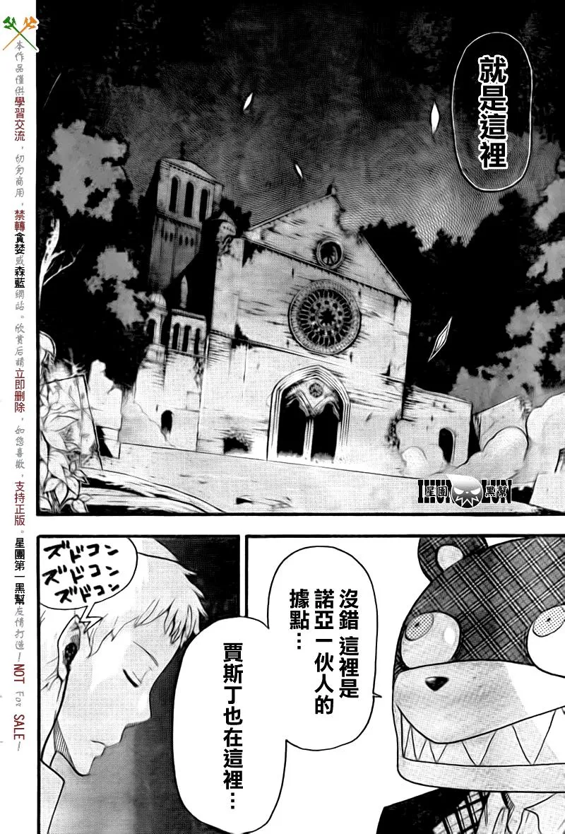 第75话 第20页