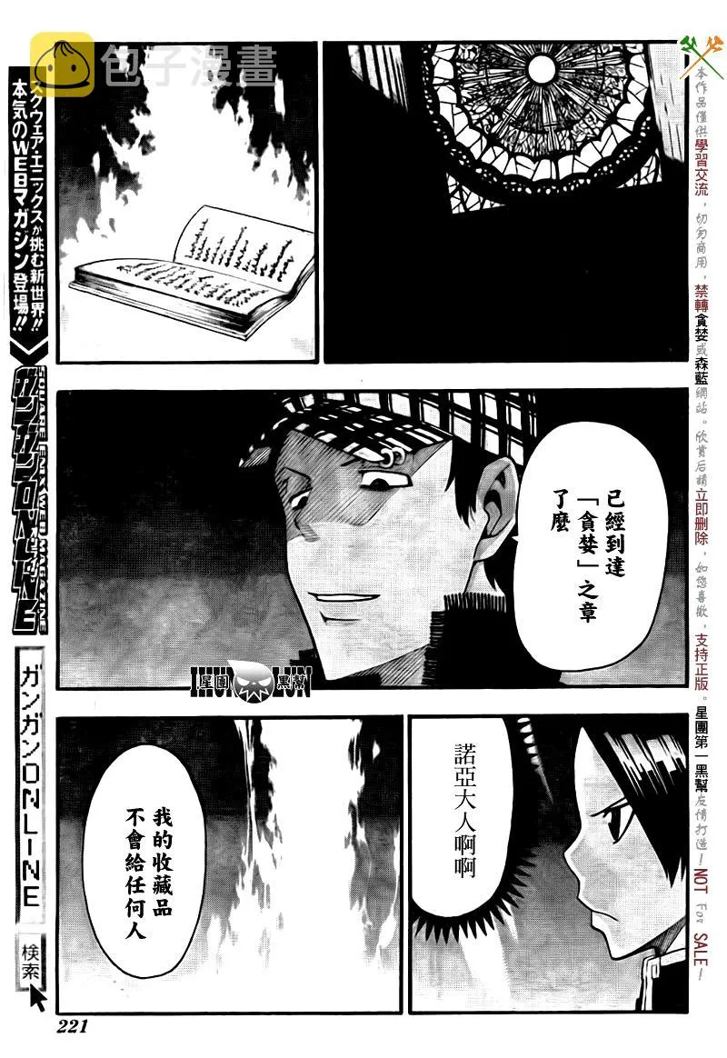 第75话 第21页