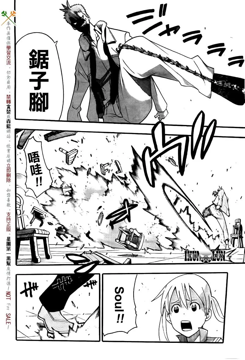 第75话 第22页