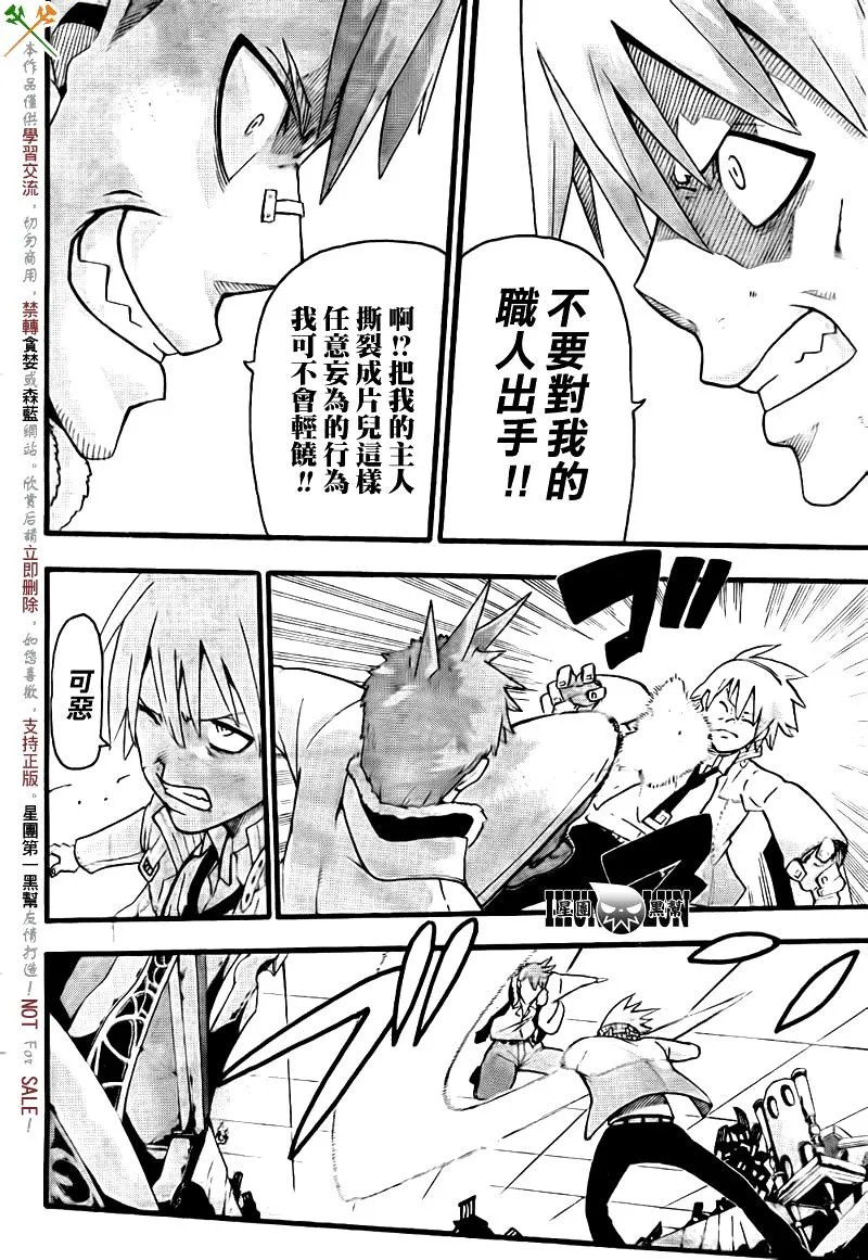 第75话 第24页