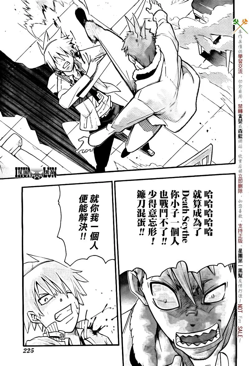 第75话 第25页