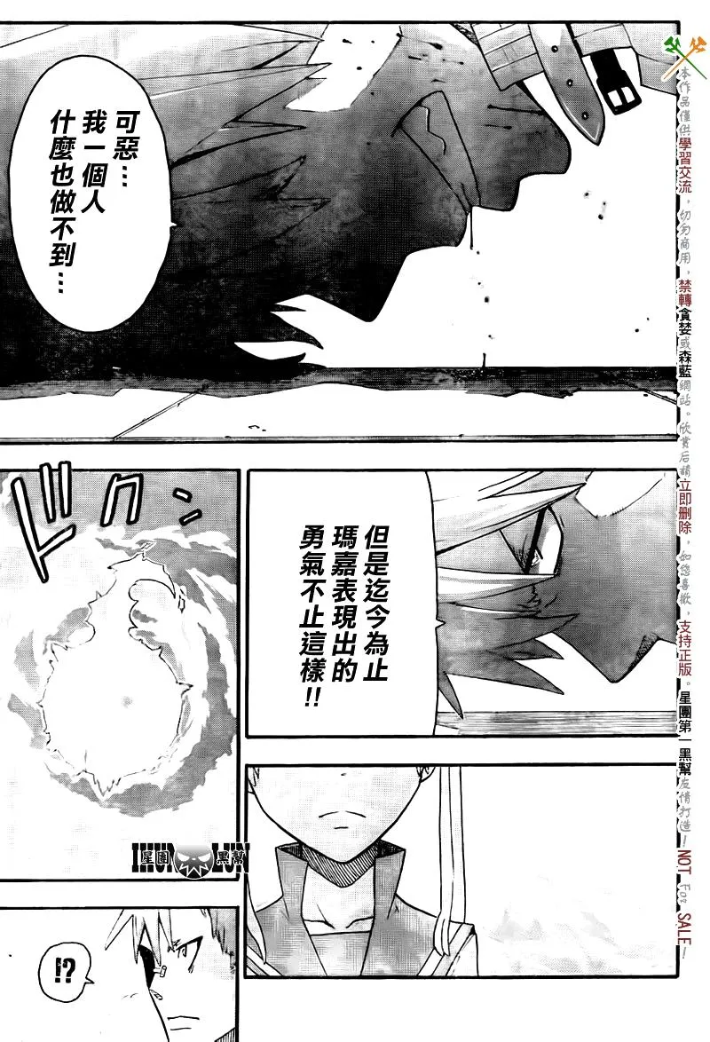 第75话 第29页