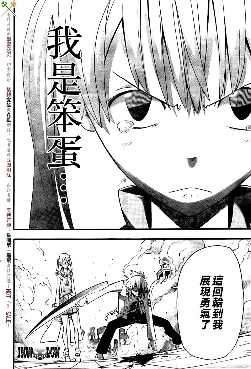 第75话 第30页