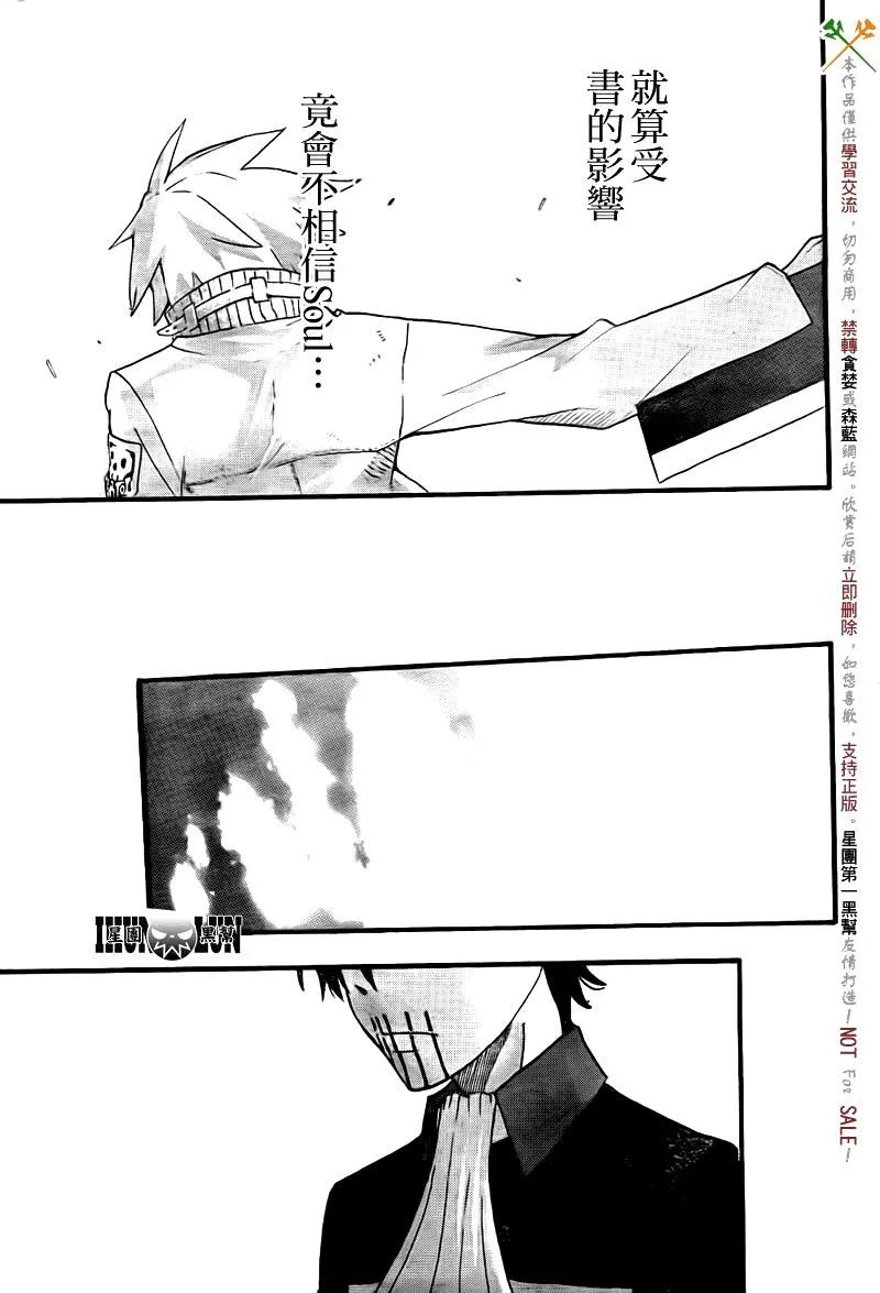 第75话 第31页