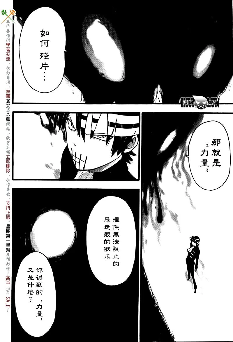 第75话 第32页