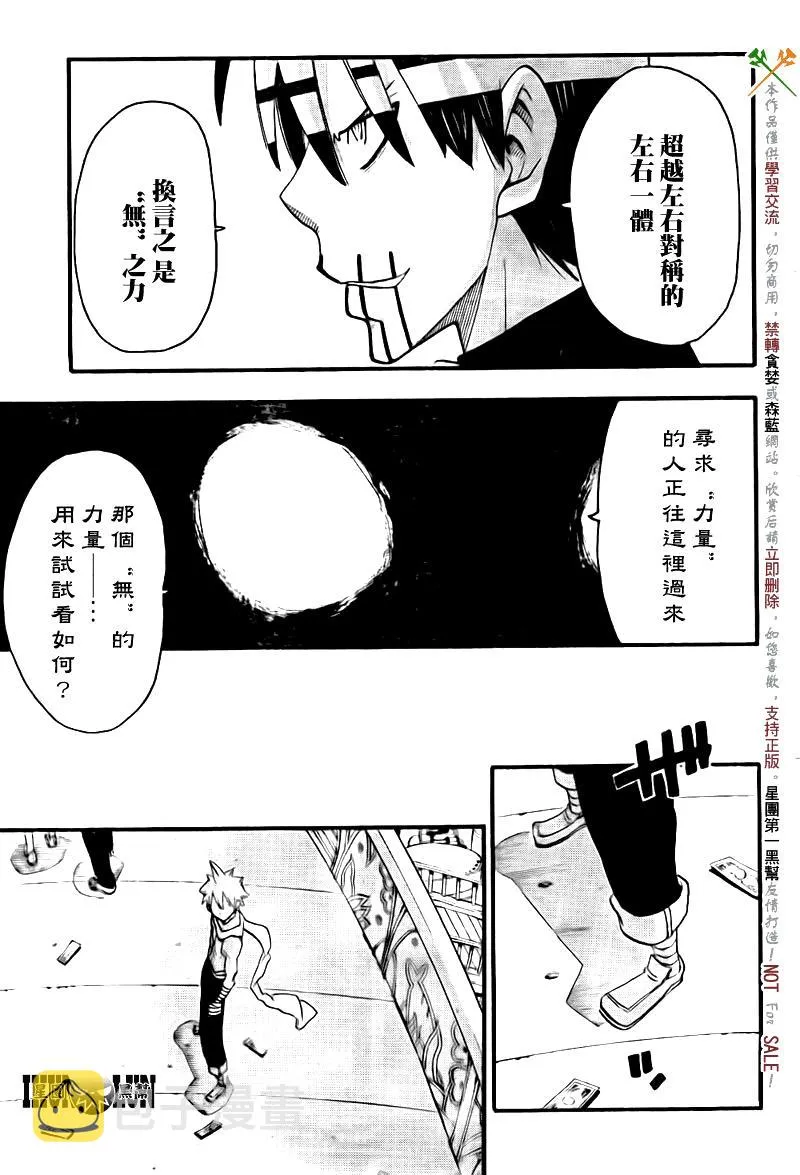 第75话 第33页