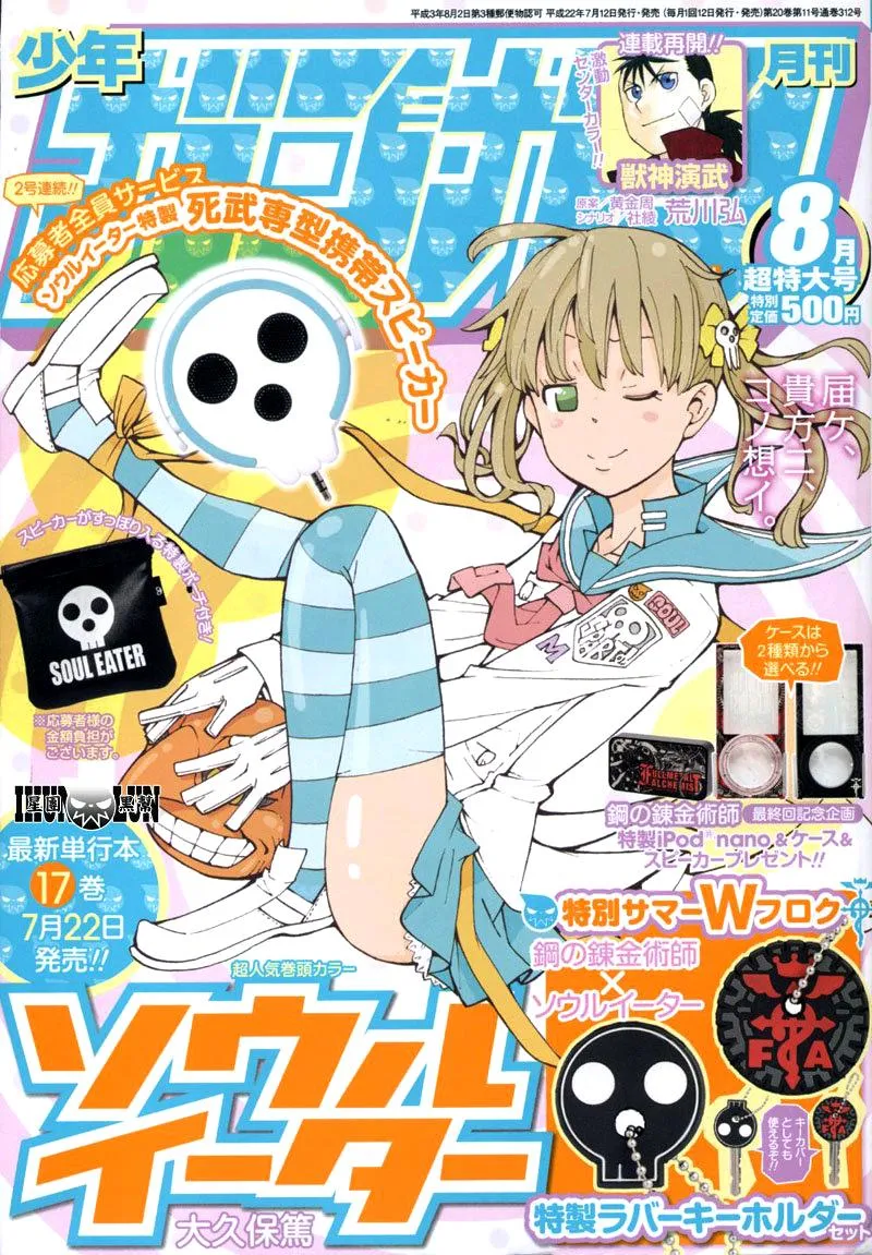第76话 第1页