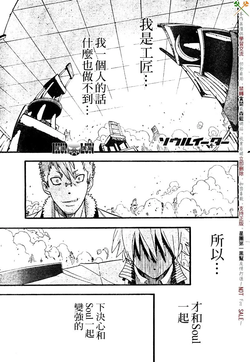 第76话 第4页